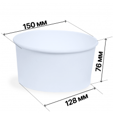 Контейнер круглый «Round Bowl» белый 1000 мл