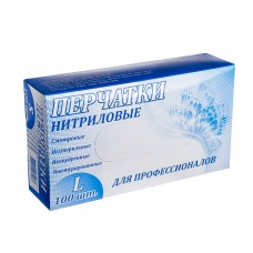 Перчатки нитриловые «Для профессионалов» голубые 50 пар